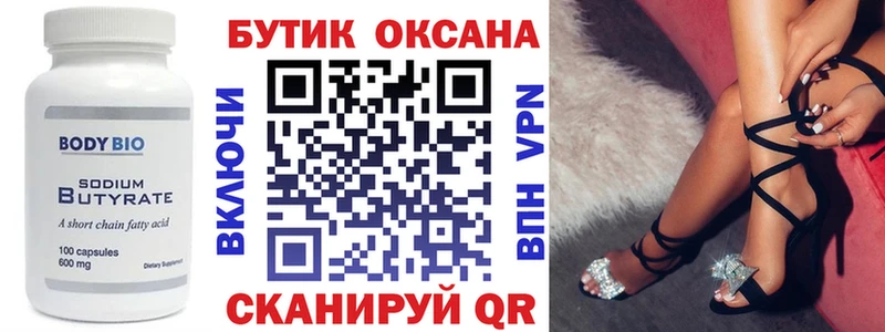 как найти закладки  Златоуст  БУТИРАТ GHB 