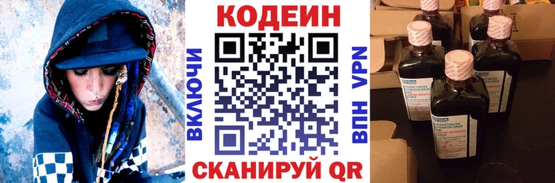 продажа наркотиков  Златоуст  Кодеин напиток Lean (лин) 