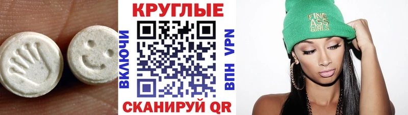 ЭКСТАЗИ MDMA  Златоуст 