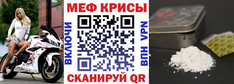 МЯУ-МЯУ кристаллы  Златоуст 
